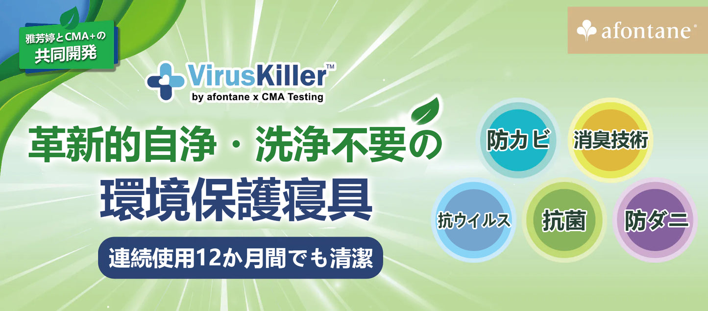自潔免洗床品系列 #AT3201