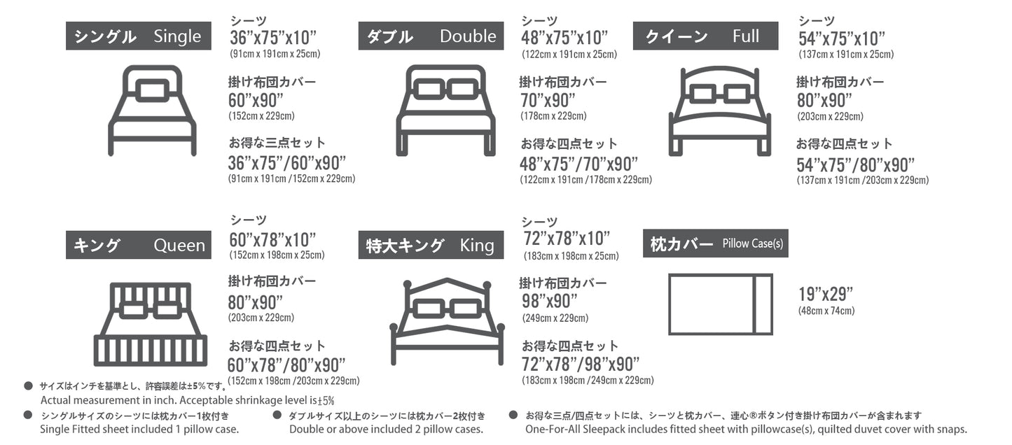 自潔免洗床品系列 #AT3201